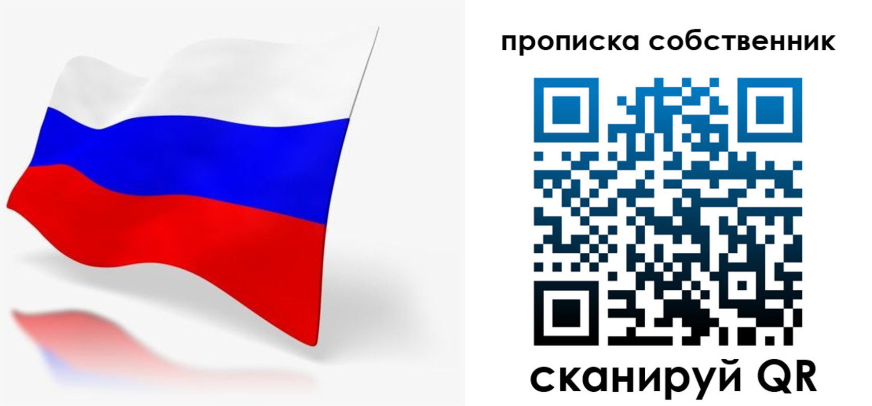 прописка в квартире в Адыгее