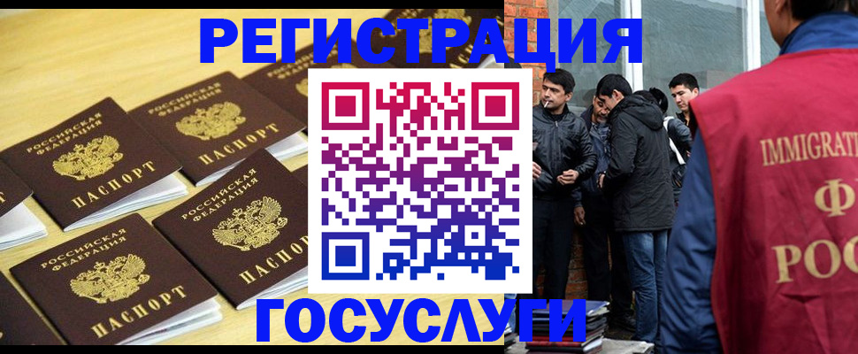 временная регистрация в квартире в Адыгее