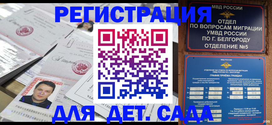 прописка от собственника в Адыгее