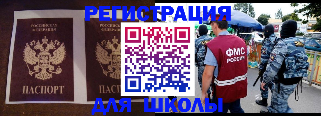 прописка законно в Адыгее