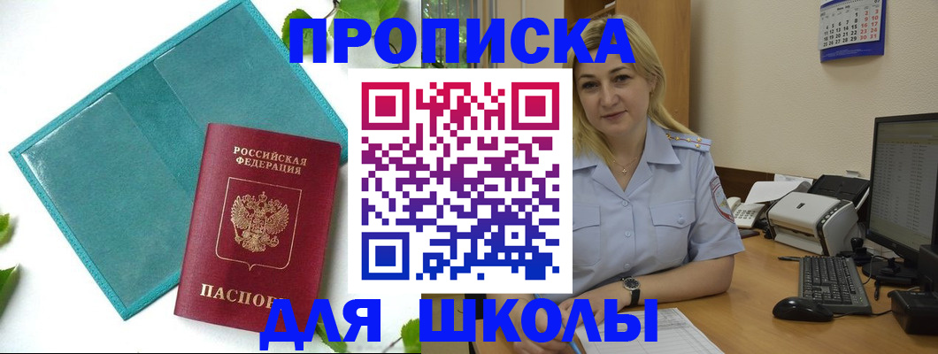 регистрация для дет. сада в Адыгее