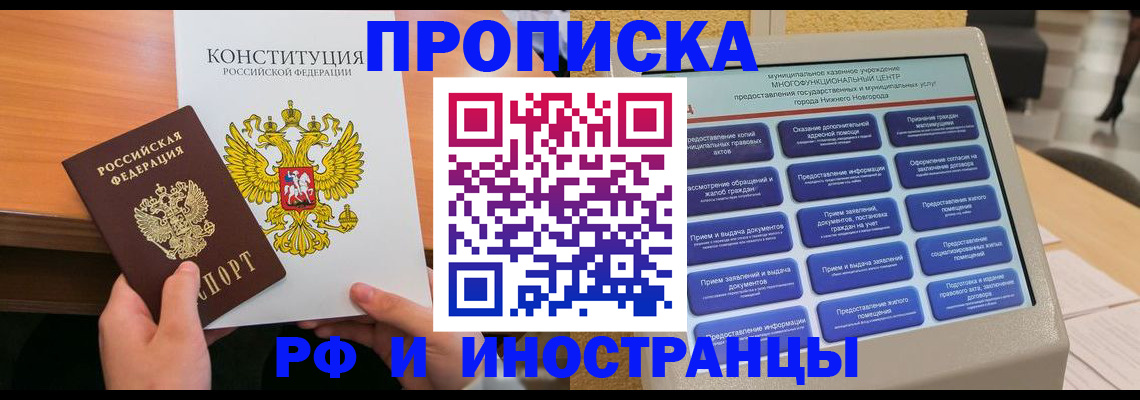 временная регистрация недорого в Адыгее