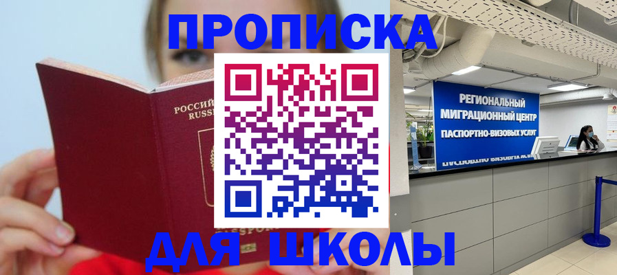 временная регистрация собственник в Адыгее