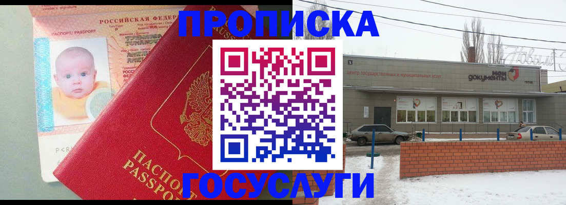 временная регистрация собственник в Адыгее