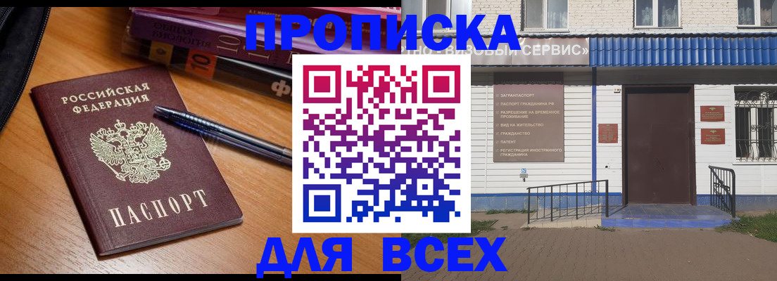 прописка для военкомата в Адыгее